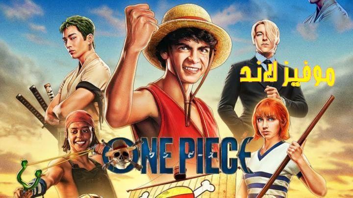 مسلسل One Piece الموسم الثاني الحلقة 5 الخامسة مترجمة