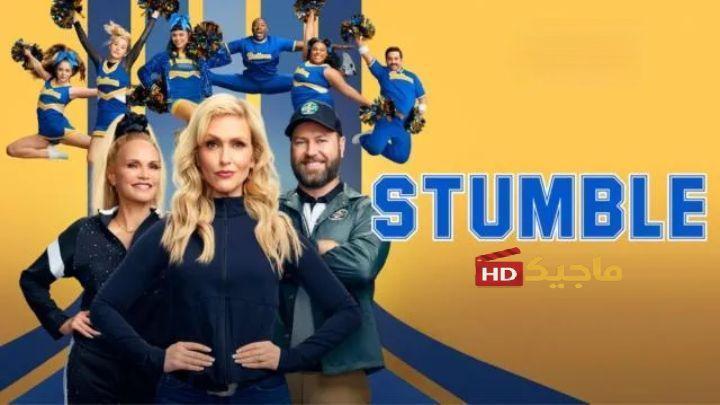 مسلسل Stumble الموسم الاول الحلقة 9 التاسعة مترجمة
