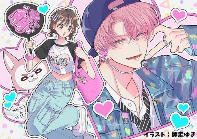 انمي Tamon-kun Ima Docchi الحلقة 5 الخامسة مترجمة