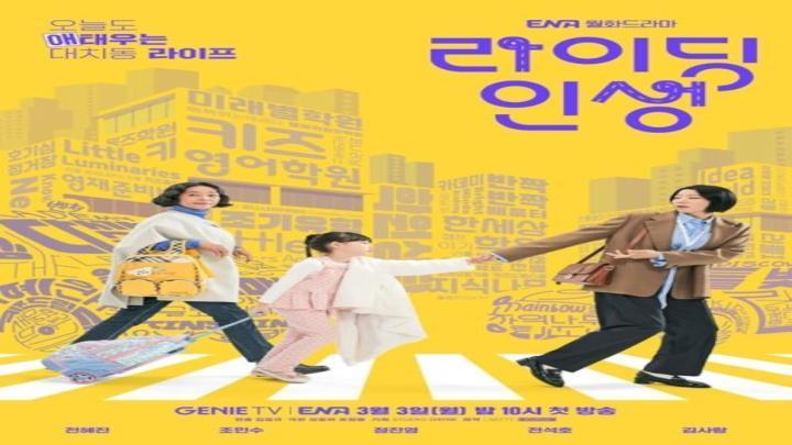 مسلسل الام وامي Mother and Mom الحلقة 9 مترجمة