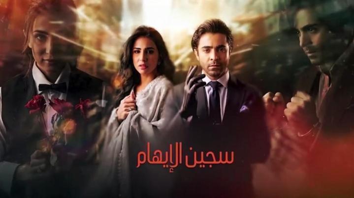 مسلسل سجين الإيهام مدبلج الحلقة 9 التاسعة مترجمة