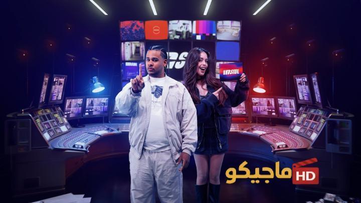 مسلسل Inside: USA الموسم الاول الحلقة 7 السابعة مترجمة